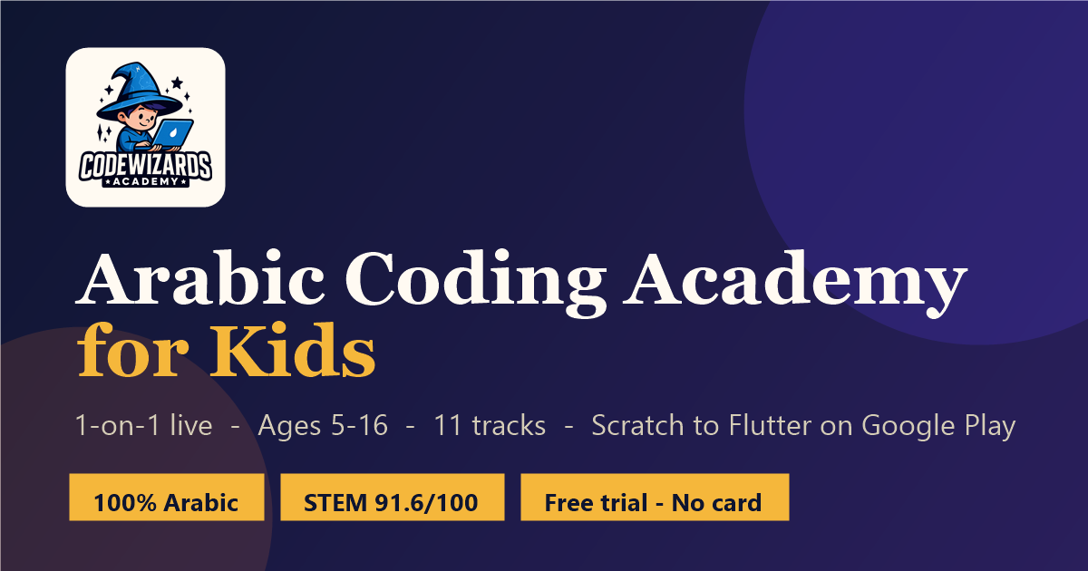 CodeWizards Academy — أكاديمية البرمجة العربية الأولى